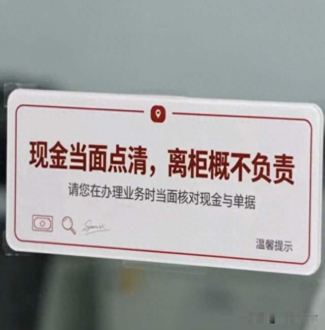 存2500变2.5万，但“离柜概不负责”，法院把银行的遮羞布扯了