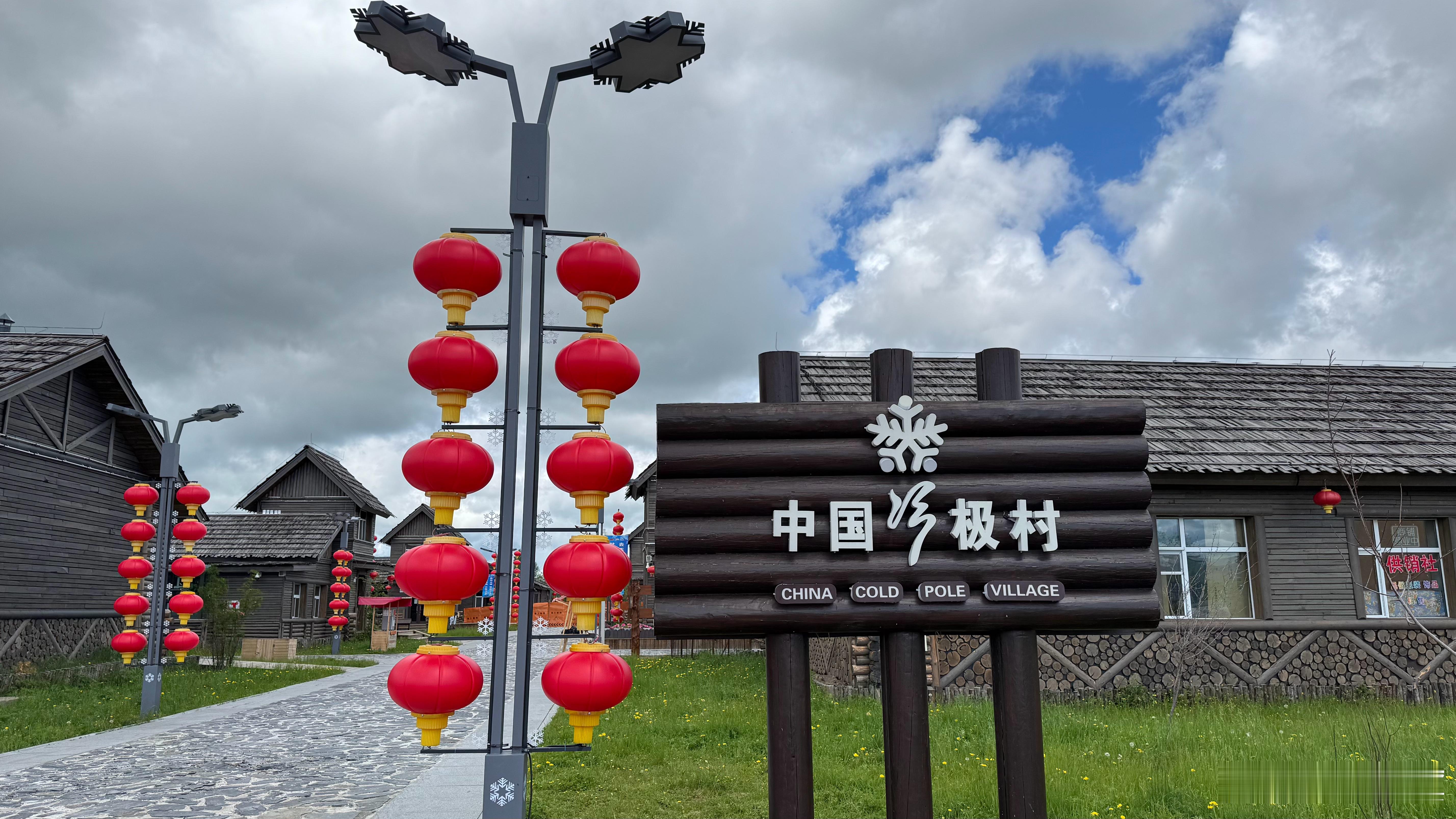随手拍 根河·中国冷极村