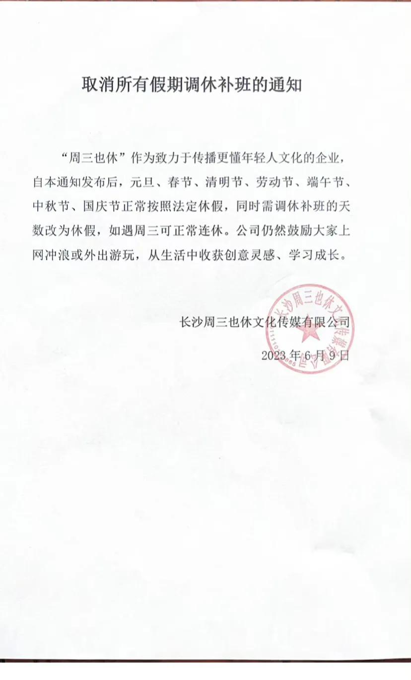 长传说中的神仙公司，门口还招狮子吗？？！[跪了]