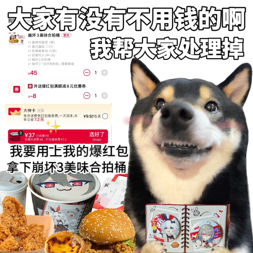 表情包|请叫我敏感性消费者🤔