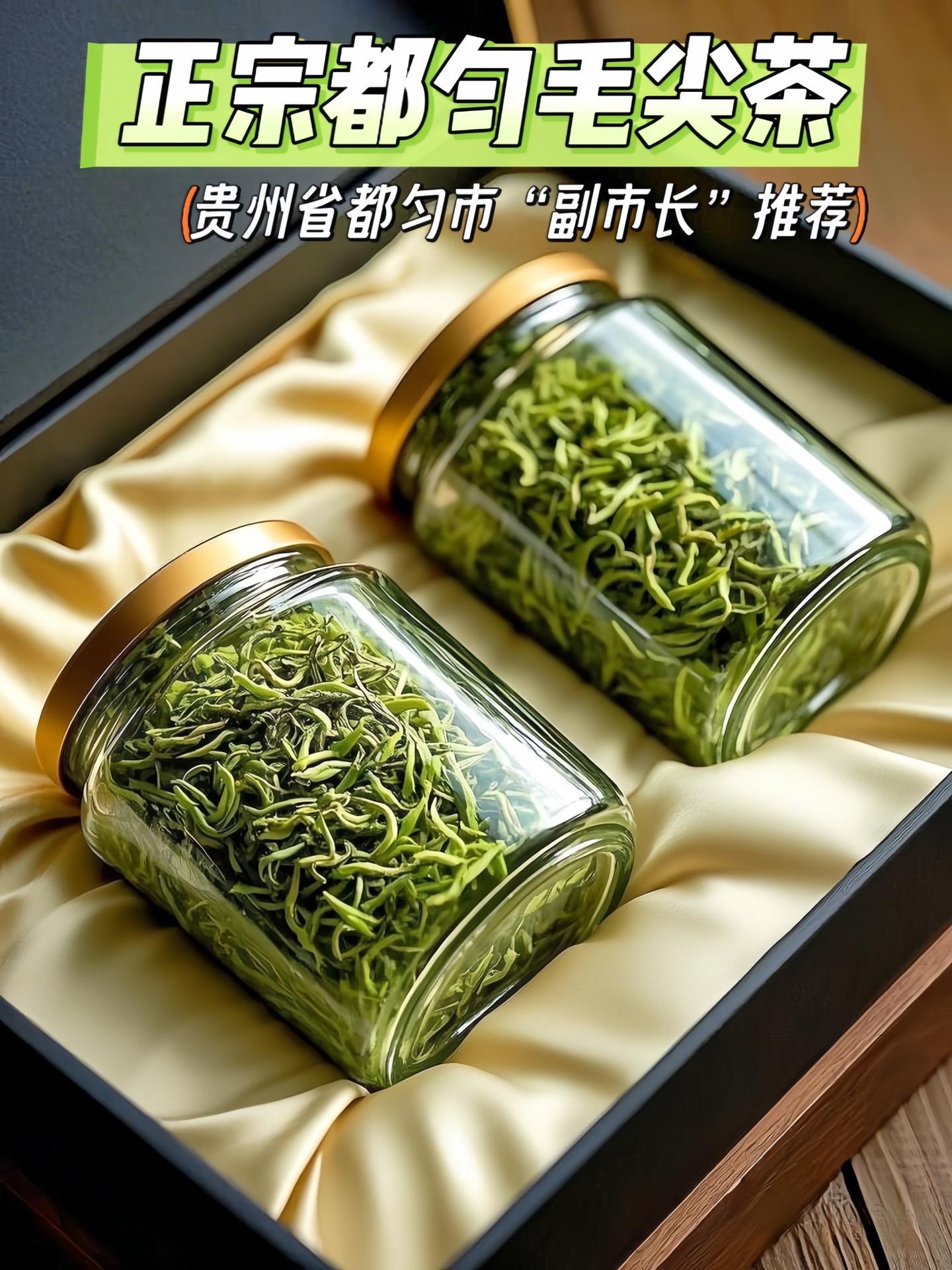 品味都匀毛尖，邂逅春日鲜爽。在贵州云雾缭绕的茶山上，都匀毛尖正吐露着鲜...