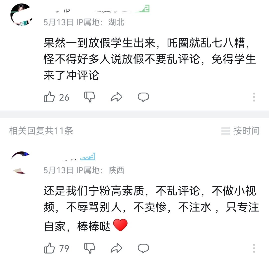 憋笑挑战吗 ​​​