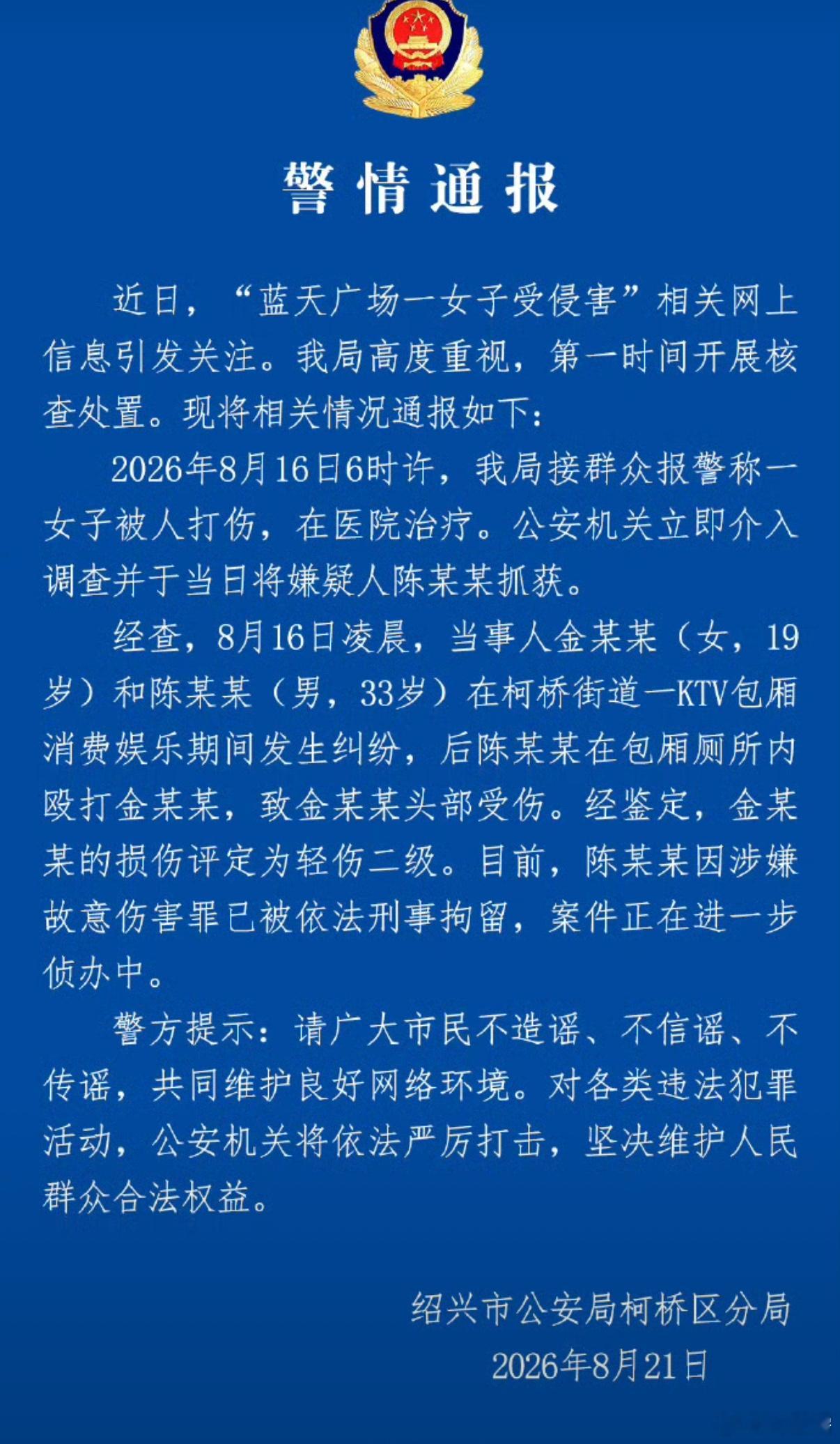 警方通报男子KTV厕所殴打女子警方通报出炉，男子在KTV包厢厕所殴打19岁女生，