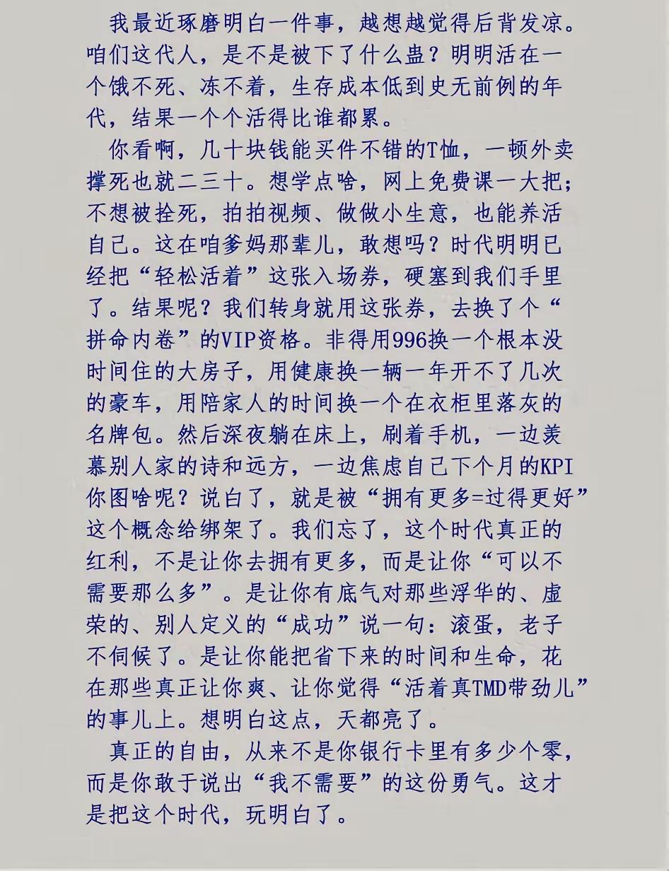 人生的最高智慧是对于自身健康的高度重视。
我在车上贴了一句：增强安全意识，学习健
