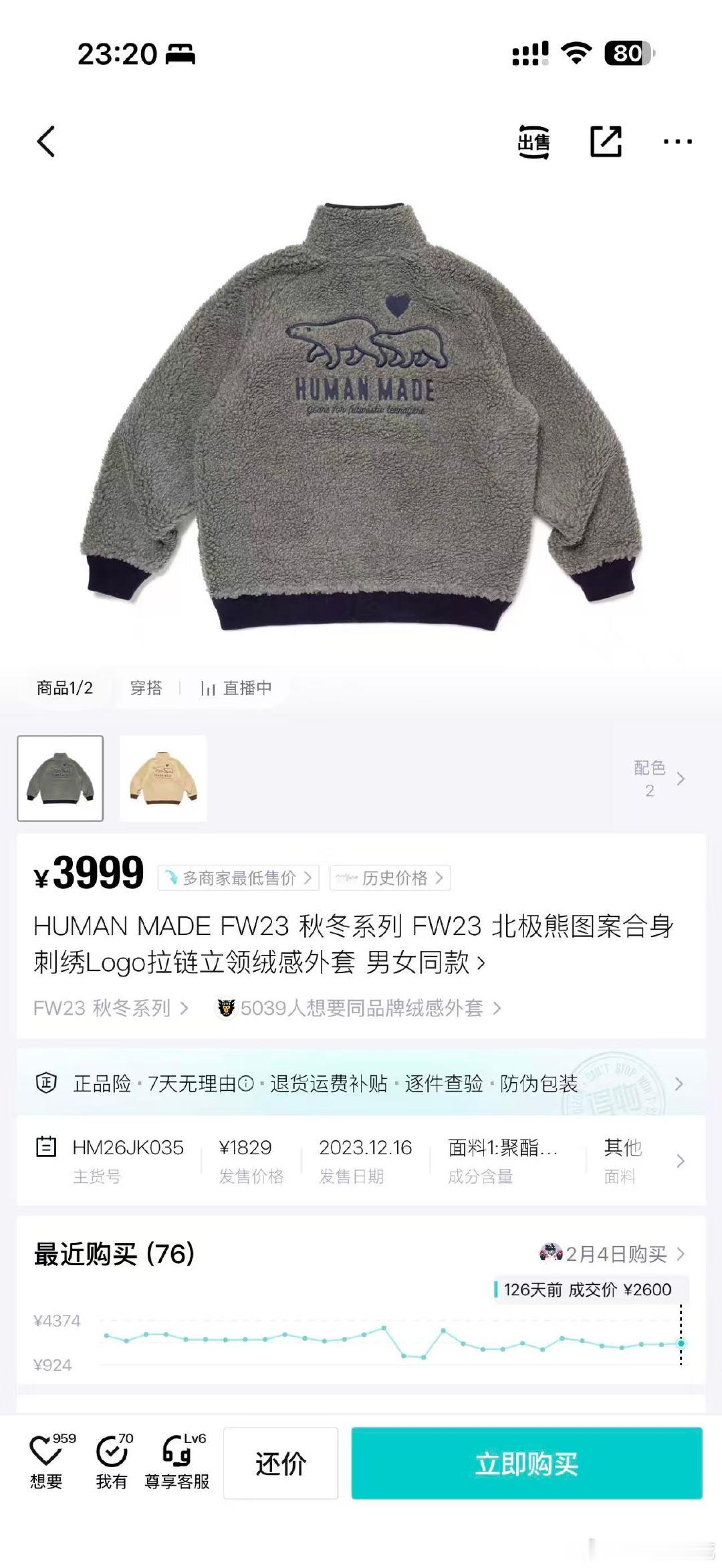 曝陈飞宇得物账号迪丽热巴陈飞宇 情侣手链比起扒一件衣服的购买记录，我更期待迪丽热