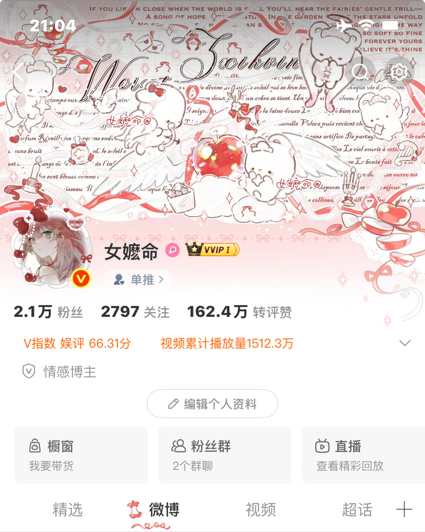 女嬷命每日ootd展示 上一个主页忘截图了 好内个 
