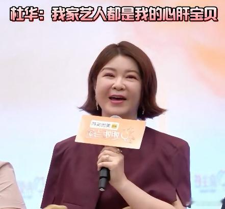 杜华回应半个娱乐圈艺人失业 杜华这波真的是人间清醒！AI时代来了，靠脸吃饭的日子