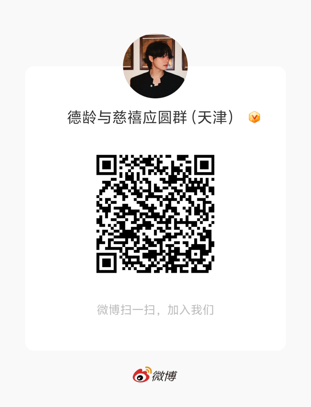 来给我们熊必辉版李莲英打call应援哇肖宇梁肖宇梁德龄与慈禧  德龄与慈禧应圆群