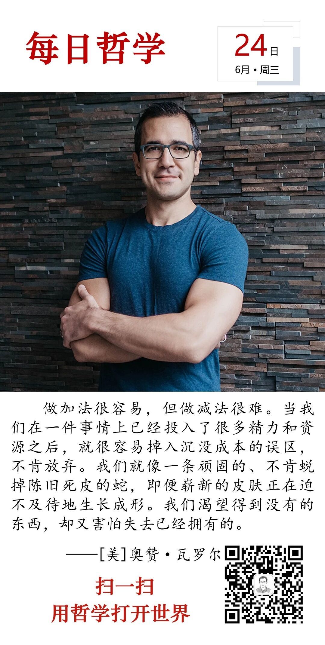 人生思悟  做加法很容易，但做减法很难。励志哲理人生 ｜ 人生哲理  ｜ 生活哲
