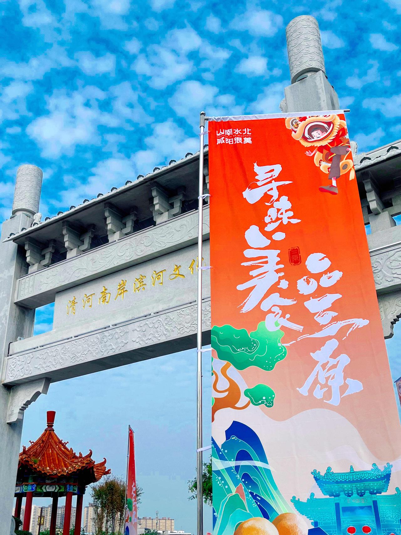 国庆“乡党们”好去处，寻味美食品三原！
2025年三原县第二届城隍庙美食文化交流