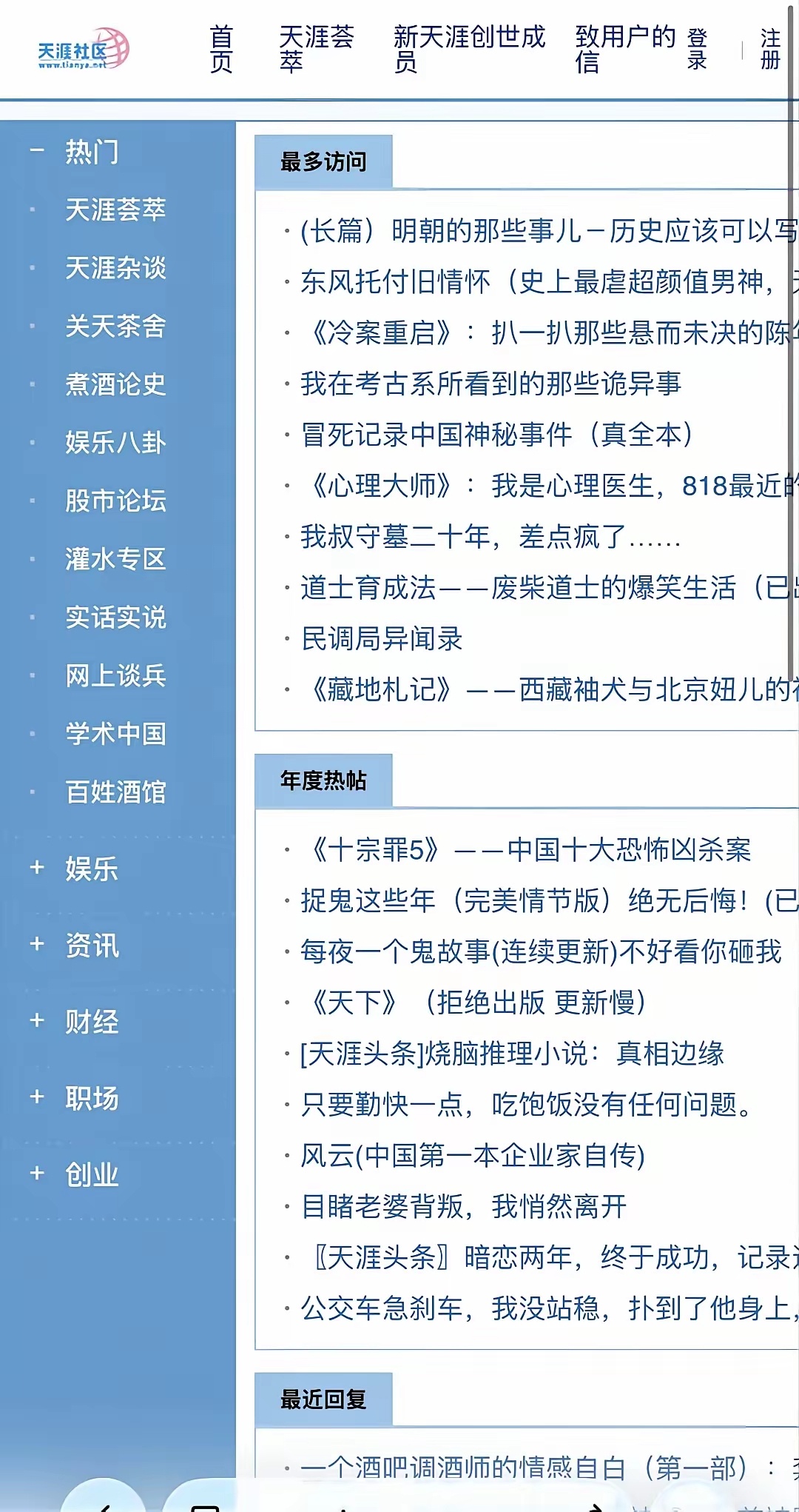 重生后的天涯，只不过是在进行一场豪赌而已