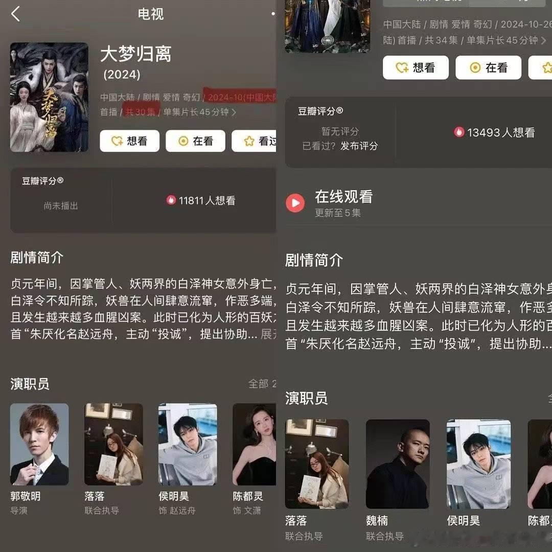 #郭敬明删除大梦归离相关内容##大梦归离豆瓣删除郭敬明#大梦归离豆瓣删除郭敬明，