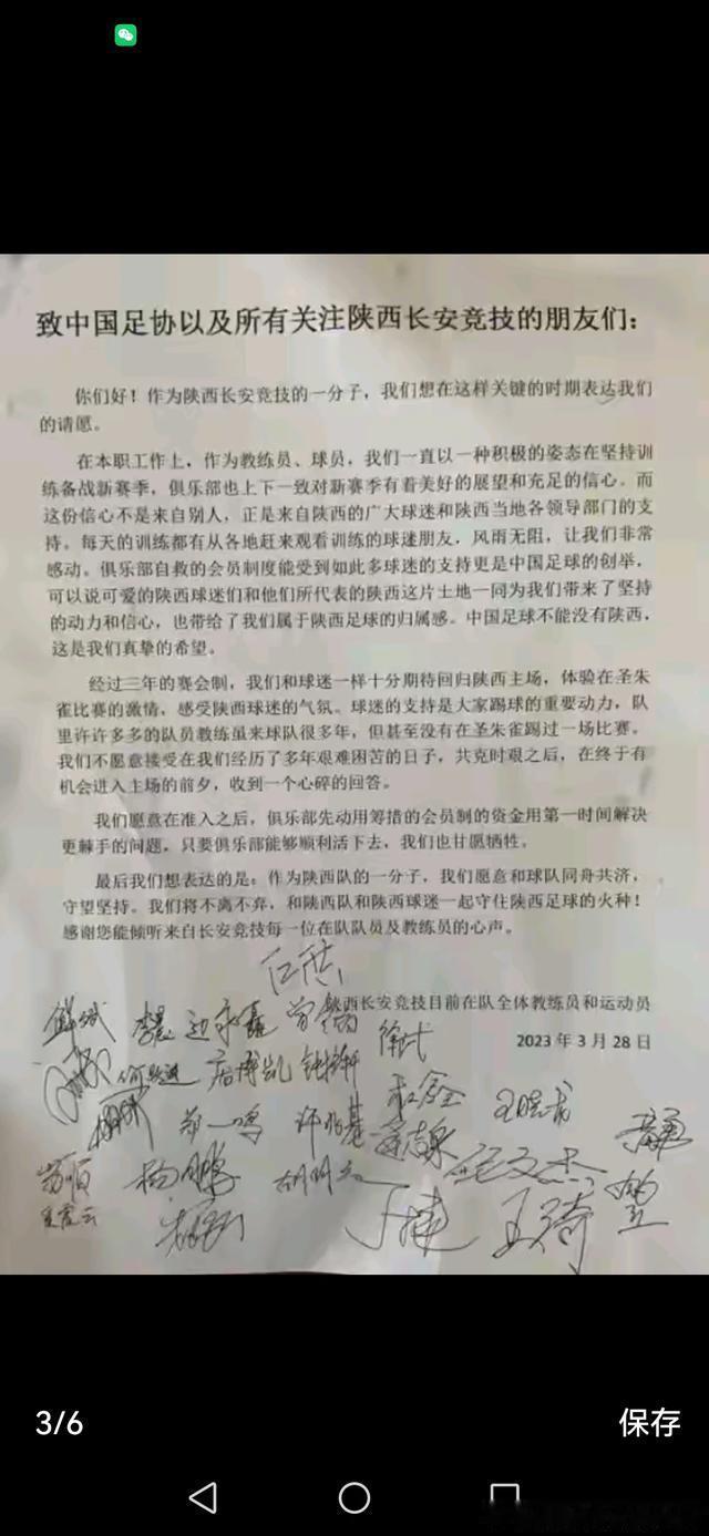 去年，长安竞技不能过？今年的沧州能过？陕西去年就是这样没的，一碗水得端平 