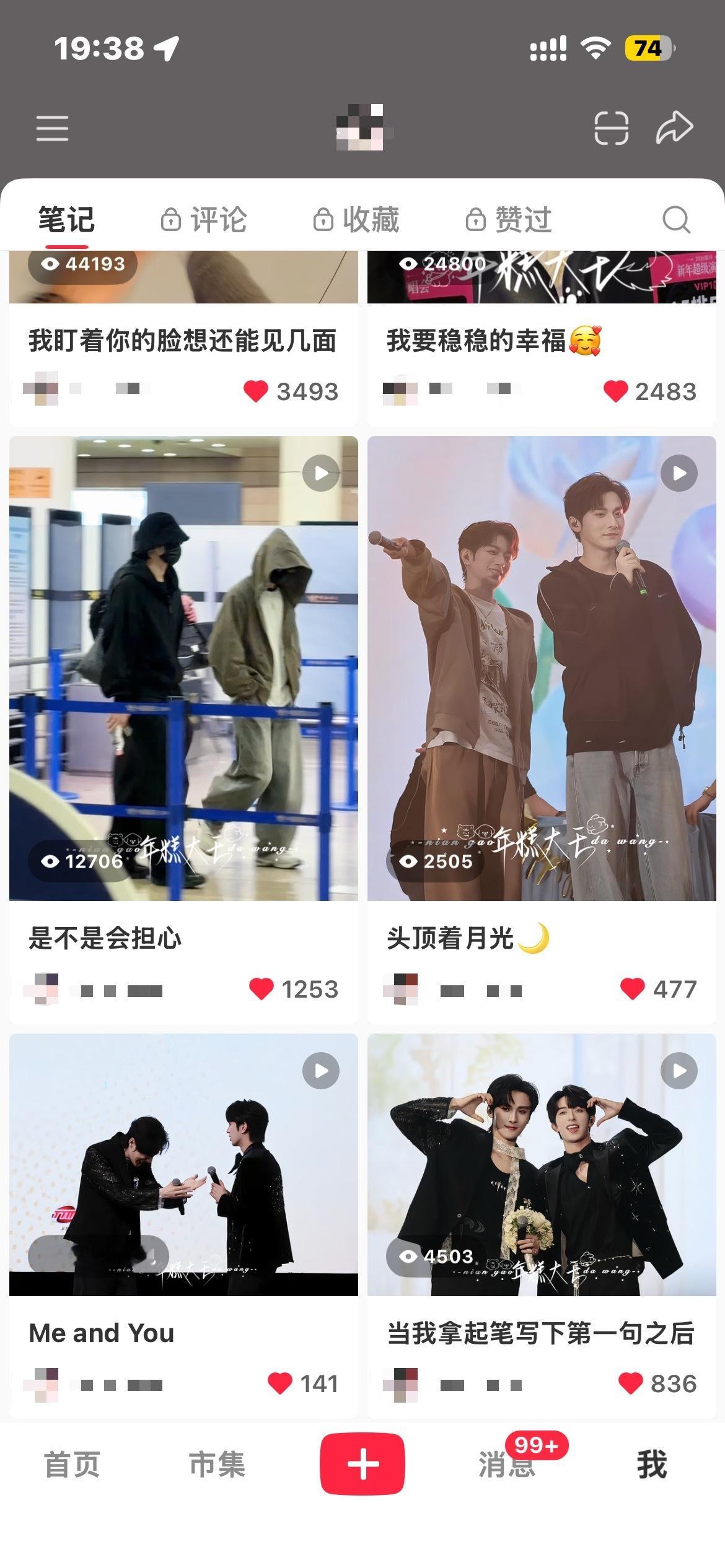 xhs江衡李沛恩精品号