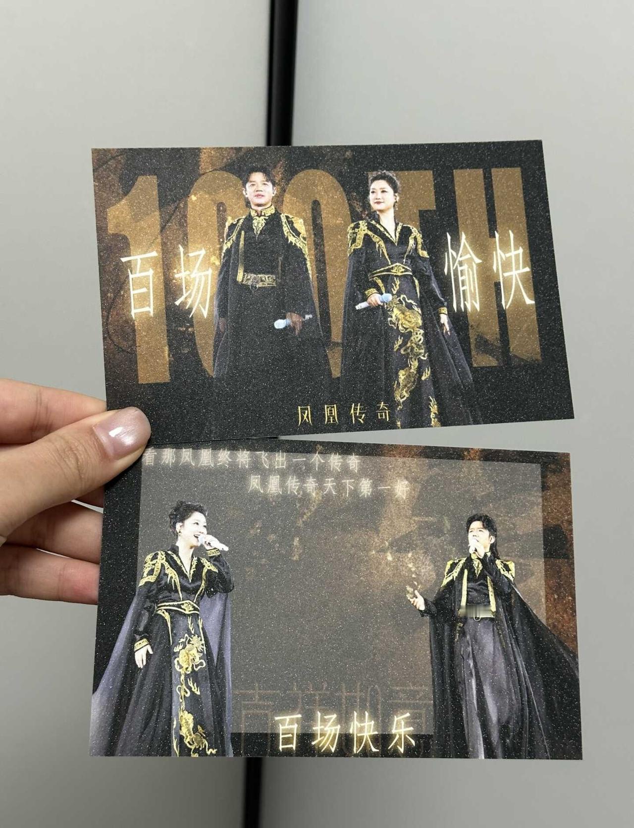济南10.4 凤凰传奇百场
都找我伸手 助力我发完凤凰传奇物料 凤凰传奇 自制周