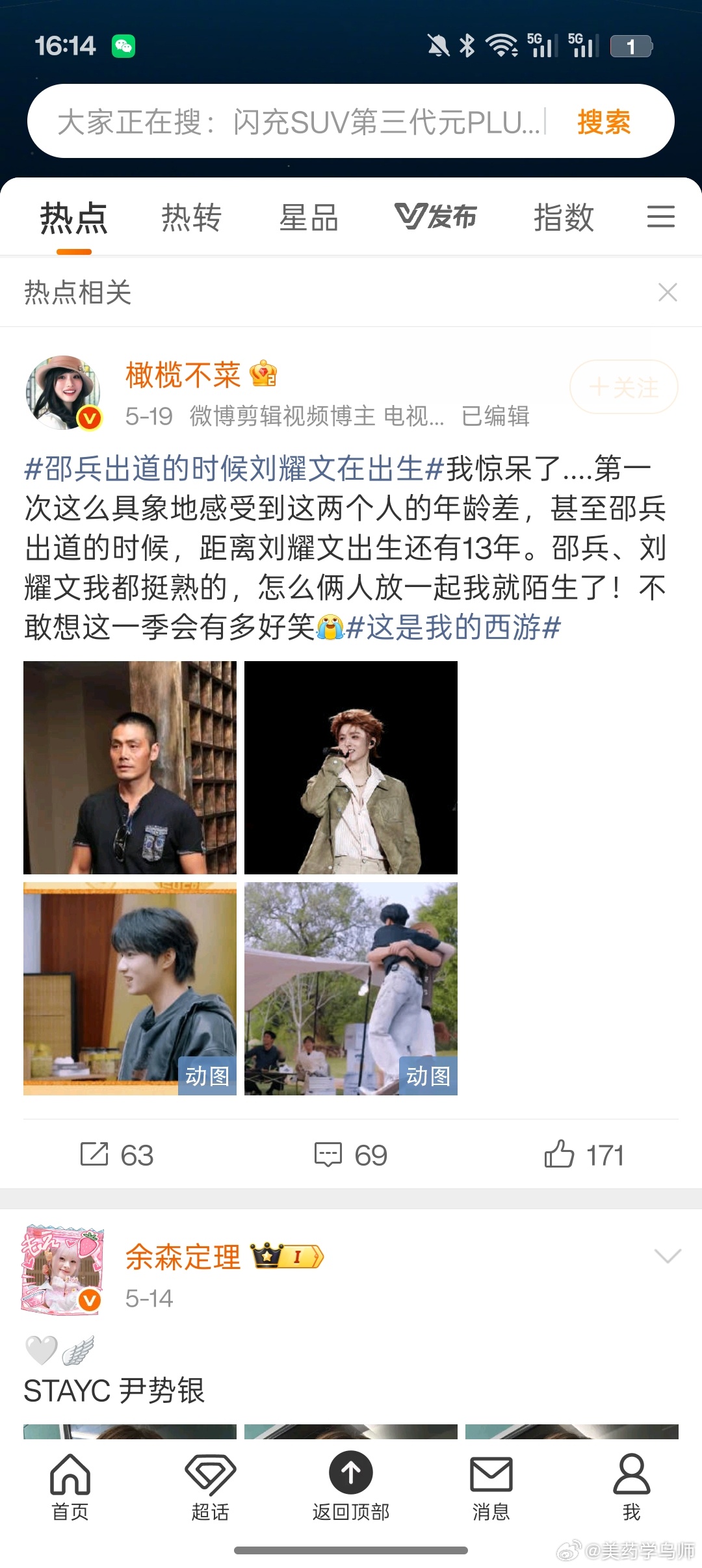 父子俩放过刘耀文行不？不好的回忆涌上我的心头 