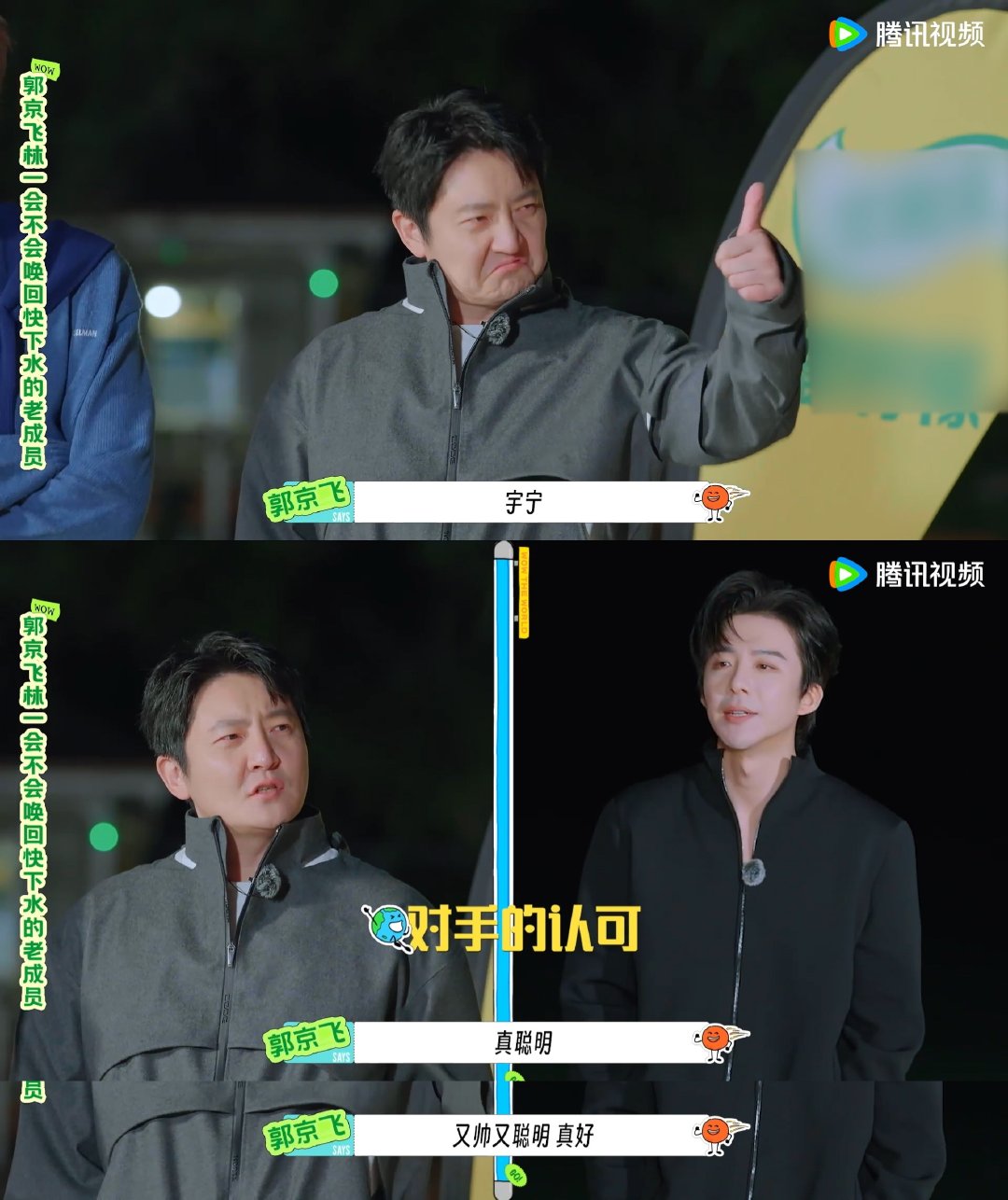 郭京飞说刘宇宁又帅又聪明地球超新鲜2开播地球超新鲜 刘宇宁的逻辑思维能力真让人服