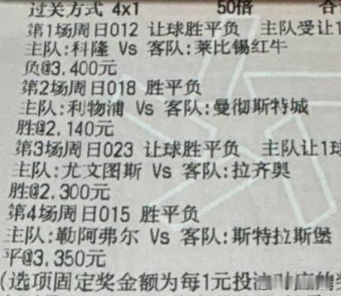 012   德甲科隆 vs莱红牛让负 1-3 1-4————————015   