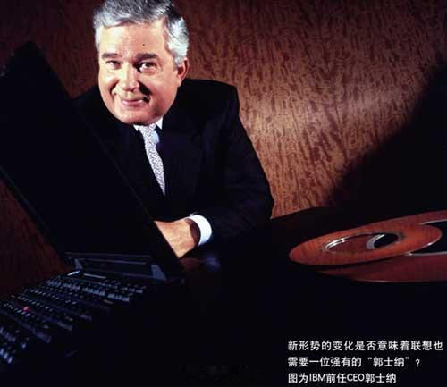 突发！83岁的IBM前CEO郭士纳逝世，曾带领公司走出破产危机 
