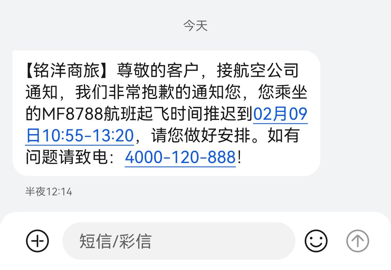 出发去重庆，到了机场后才发现飞机延误了一个多小时[允悲] 