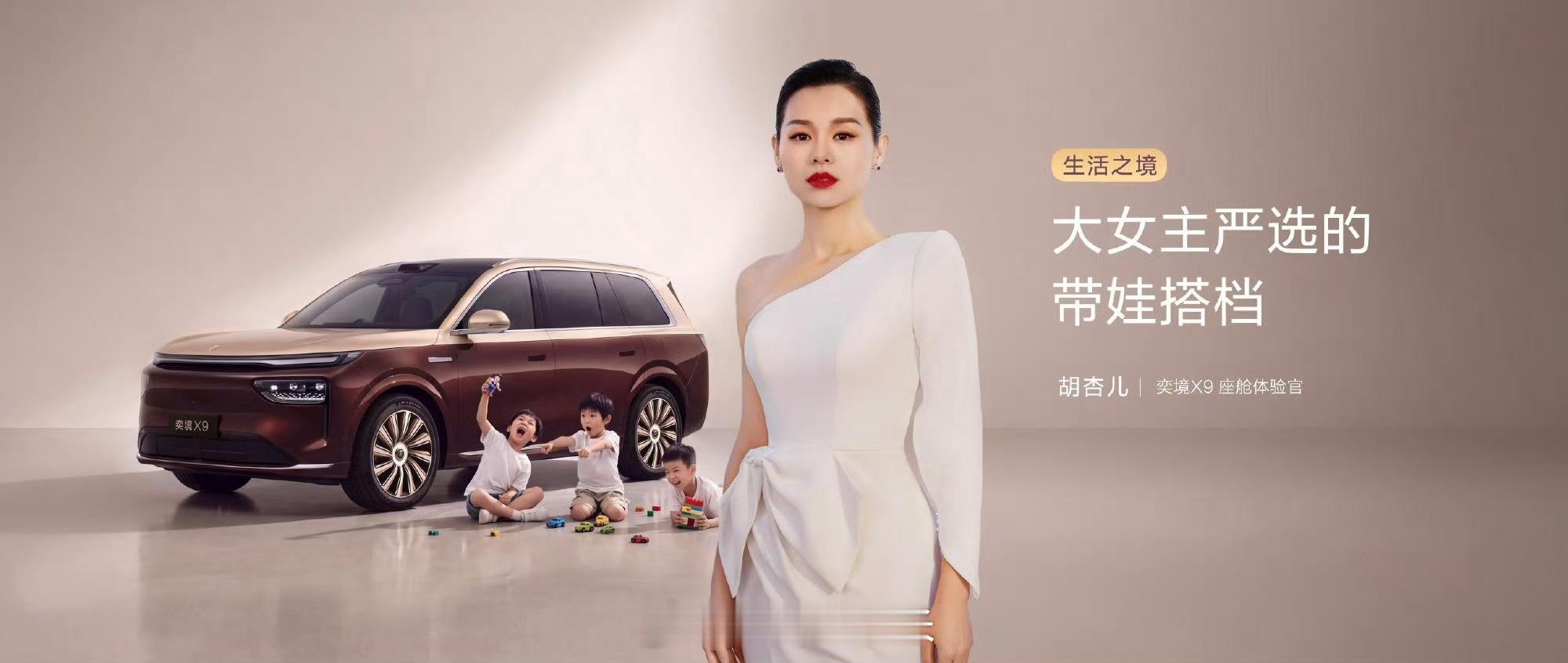 胡杏儿为一家五口选奕境X9多孩家庭出门有多难？一个人开车带仨娃，一边开车一边劝架
