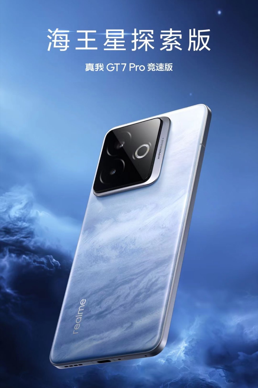 新机来了  从月球到火星再到海王星，阿真要把太空探索给整大全套了。[并不简单]1