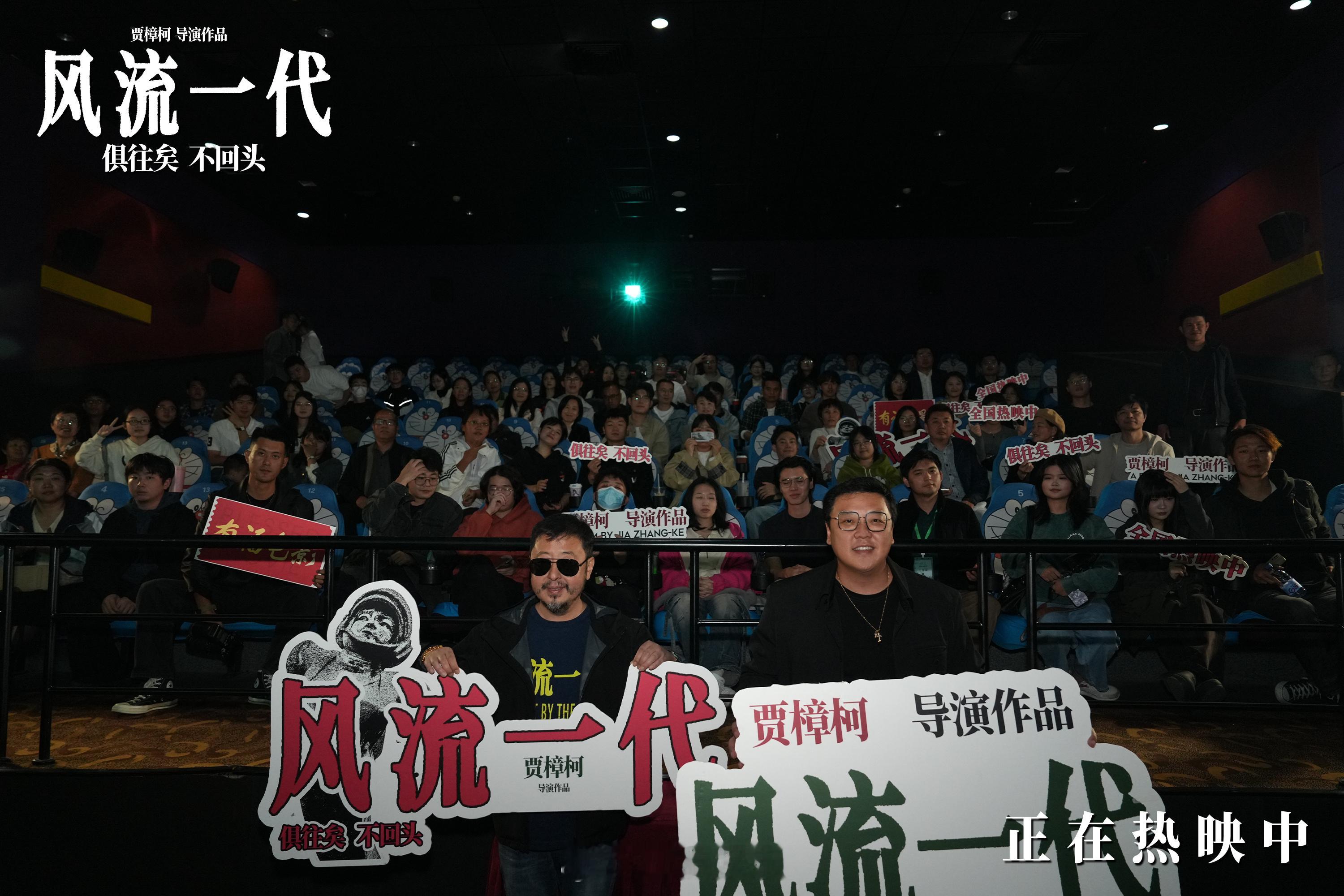 12月4日，电影《风流一代》在福建省电影局的支持下，开启福建站路演活动，导演贾樟