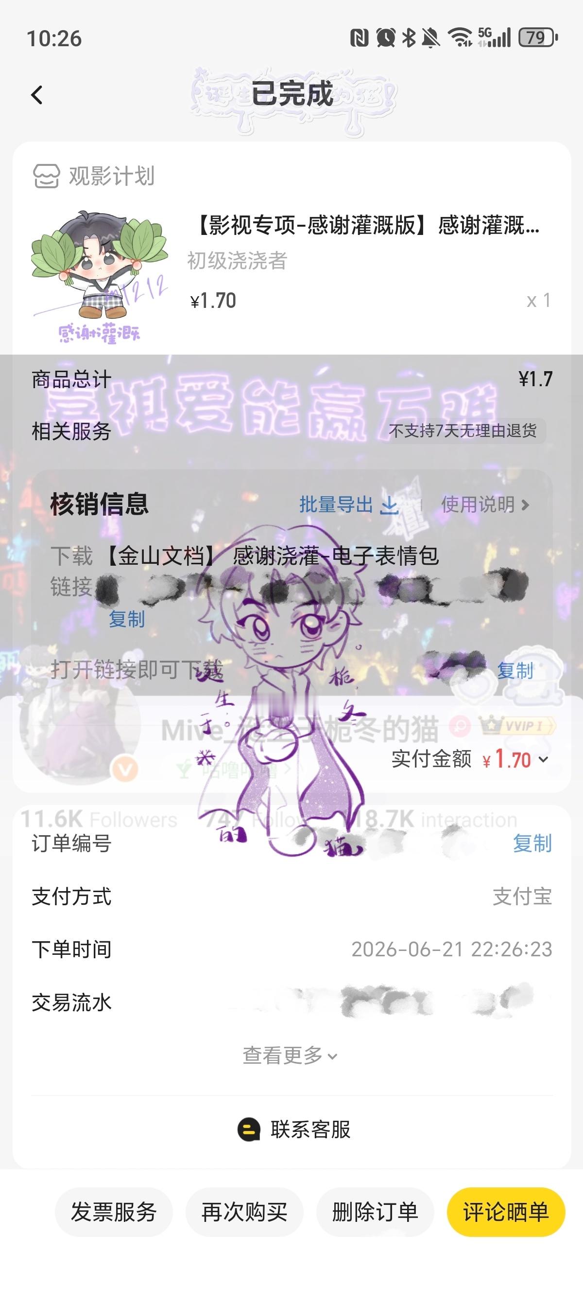 6.21  专栏 · 【做生活的浇浇者】