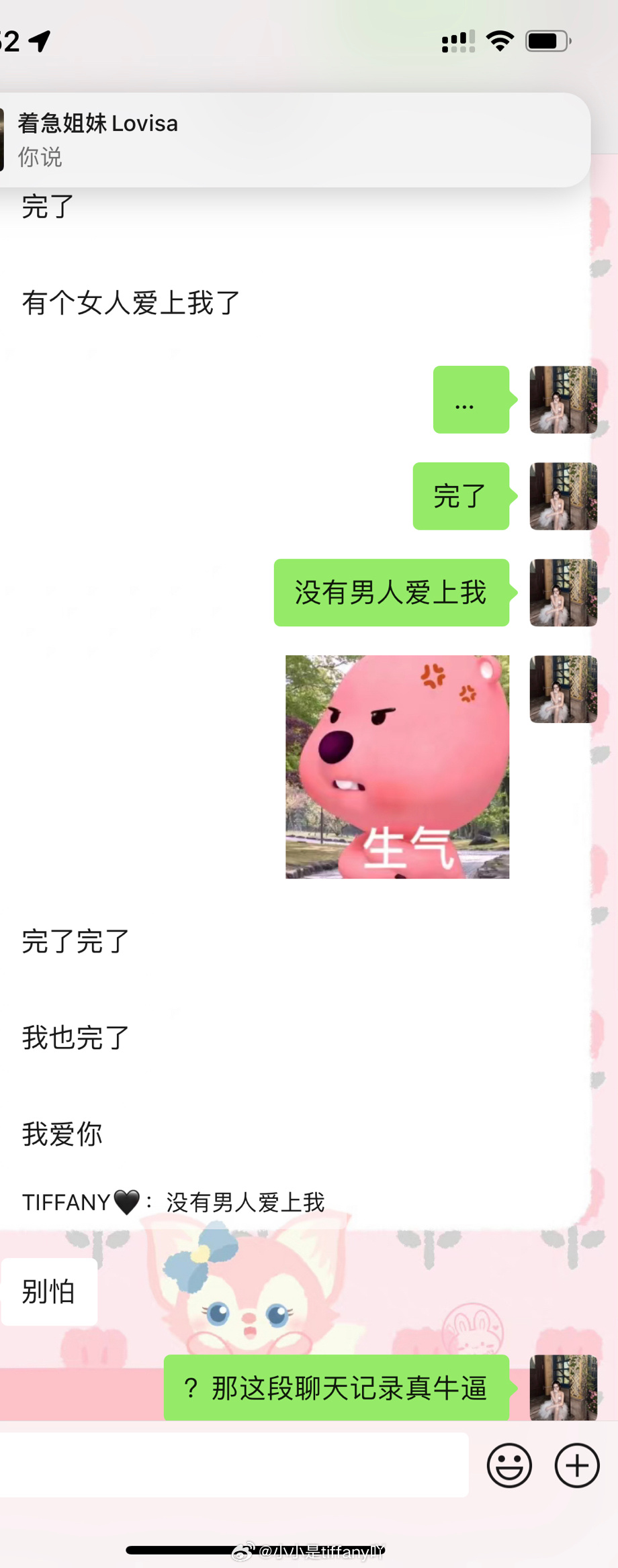 笑死人的聊天记录#笑死人# ​​​
