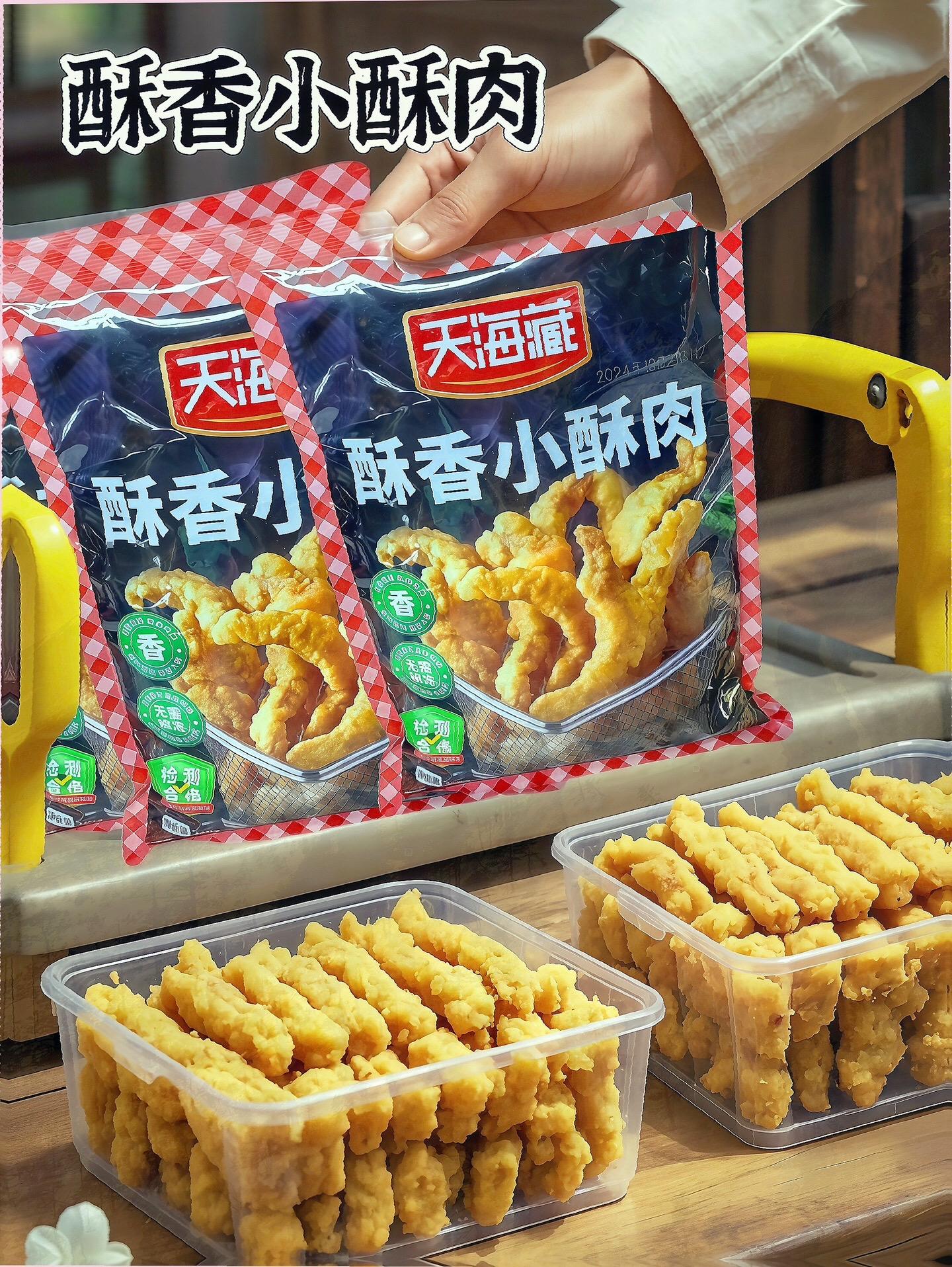 宅家追剧好搭子！天海藏酥香小酥肉来袭。忙碌的工作日，下班后身心俱疲，根...