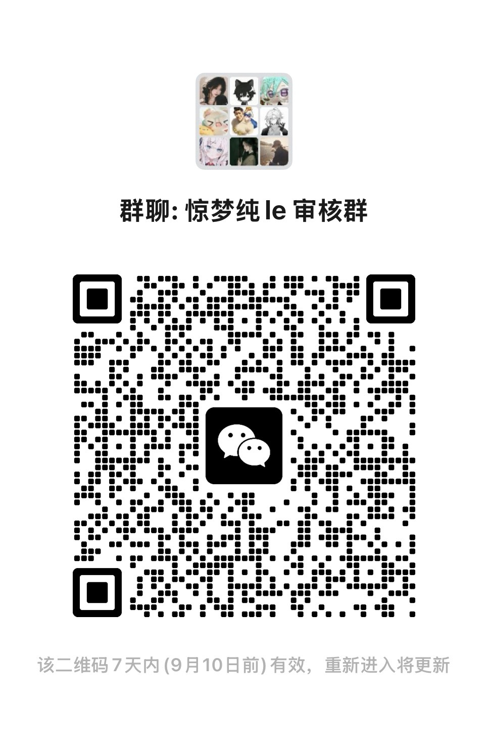 光遇陪玩[超话]  惊梦le团招派陪·团主三恋语聊 微审包卡·团内人数490➕ 