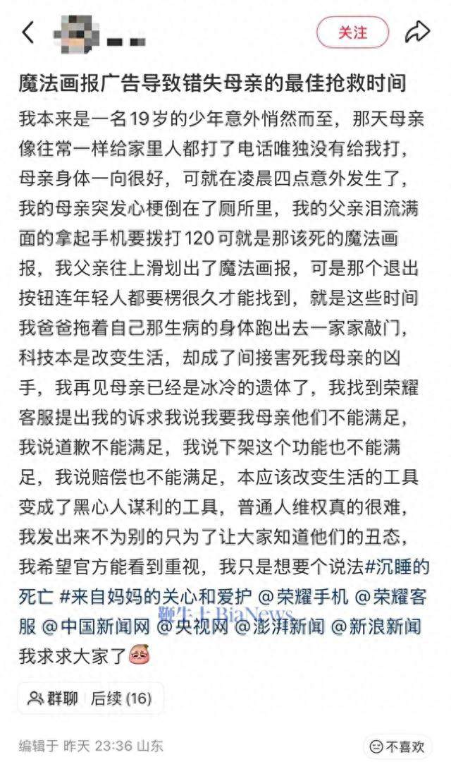 剧情反转！魔法画报事件完整始末