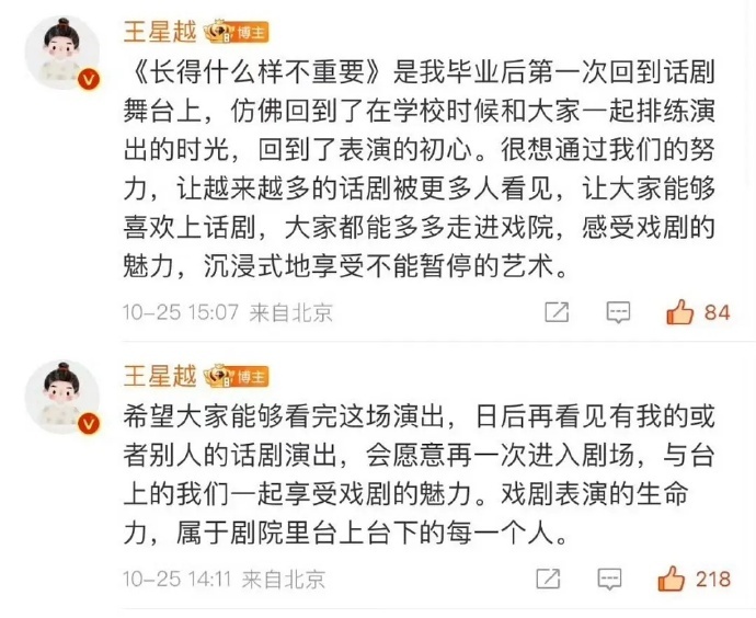 #王星越事业粉狂喜#  于正说王星越连着拍了半年电视剧，要在进组前再涨涨功练练台