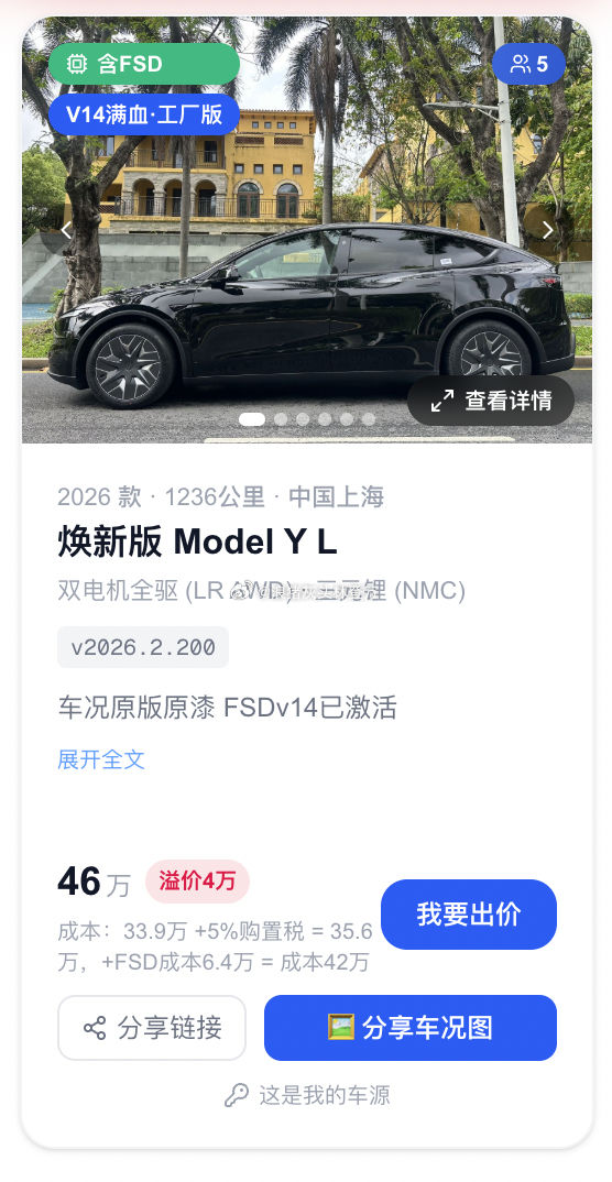去年末到今年初的部分TESLA Y、YL，由于携带了满血版的V14，竟然在溢价交