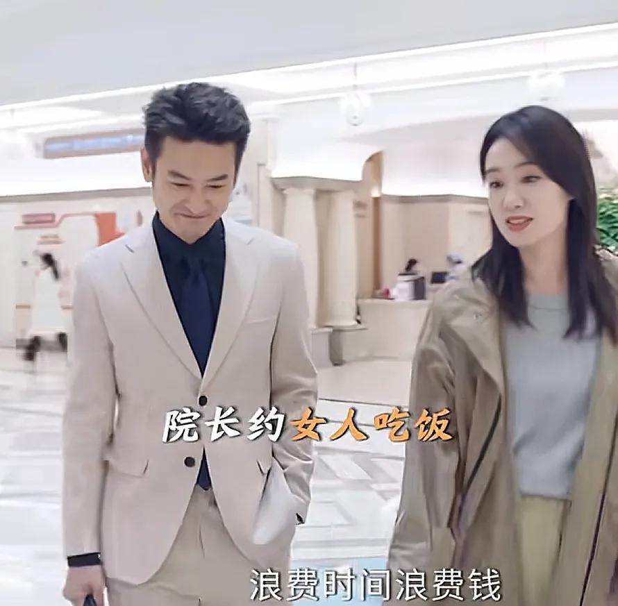 《好运家》郝有嘉:太突然了
郝有嘉（张小斐）和院长一起出去吃饭，郝有嘉对院长说跟