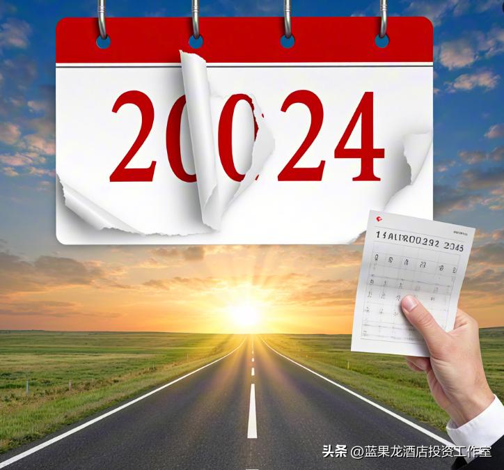 即将告别2024年
不管是喜悲！
不管是一无所有还是硕果累累！
2024年即将过