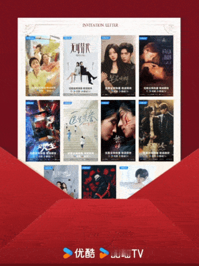 2026优酷新年邀请函优酷元旦片单上新了 优酷你是我的追剧搭子吧！2025刚追得