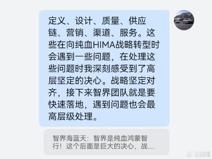 海总天天给用户们打鸡血，给我这个智界车主整的热血沸腾的。但是我两台智界，S7快一