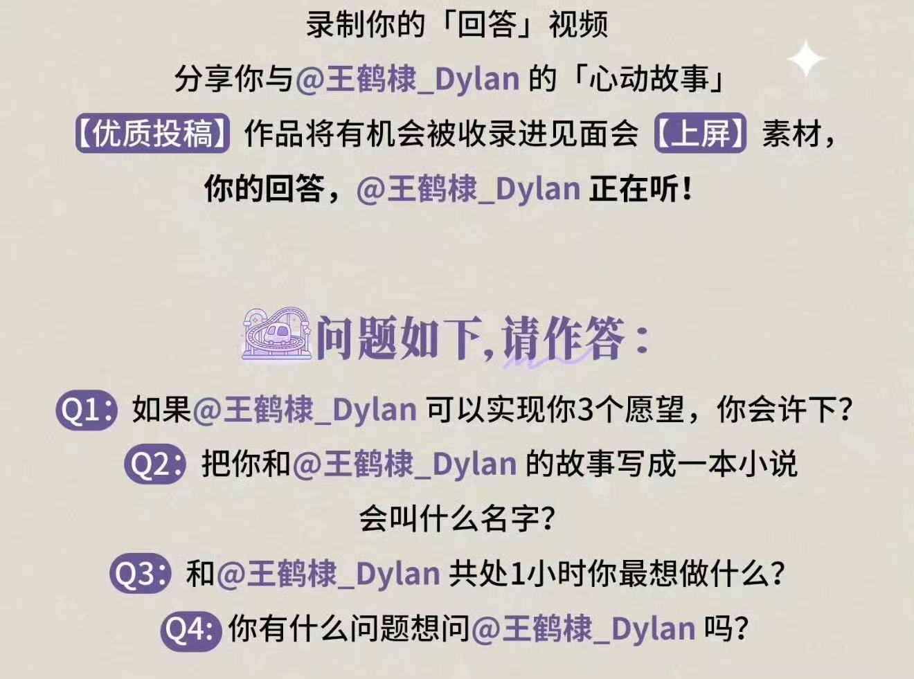 Q1:做，做，做。Q2:《霸道虎妞强制爱》Q3:大做特做。Q4:做吗？ 