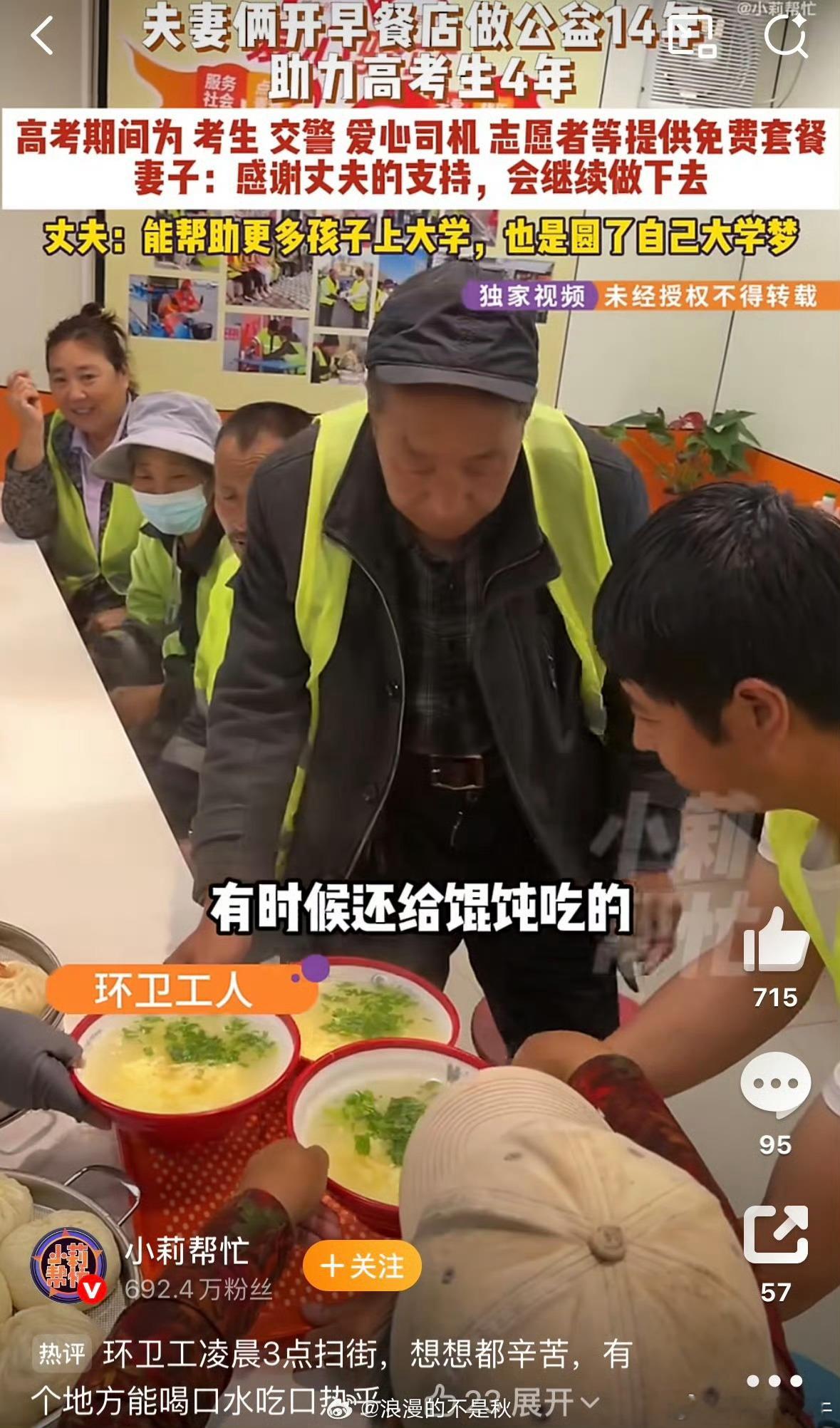 为圆丈夫大学梦妻子公益助考4年为圆丈夫大学梦想，妻子坚持四年公益助考，包子店夫妇