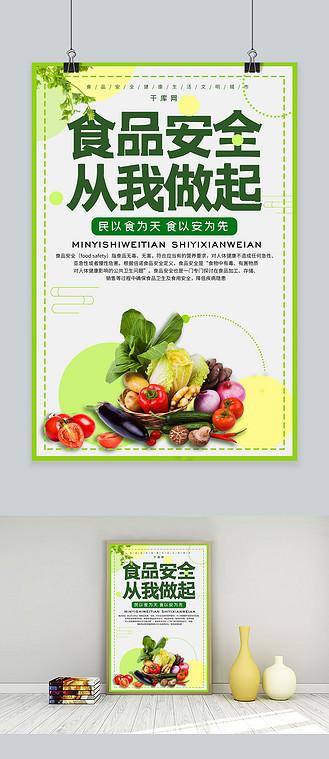 食品安全关乎千家万户健康，破解这一难题需多方协同发力，从源头到餐桌筑牢安全防线。