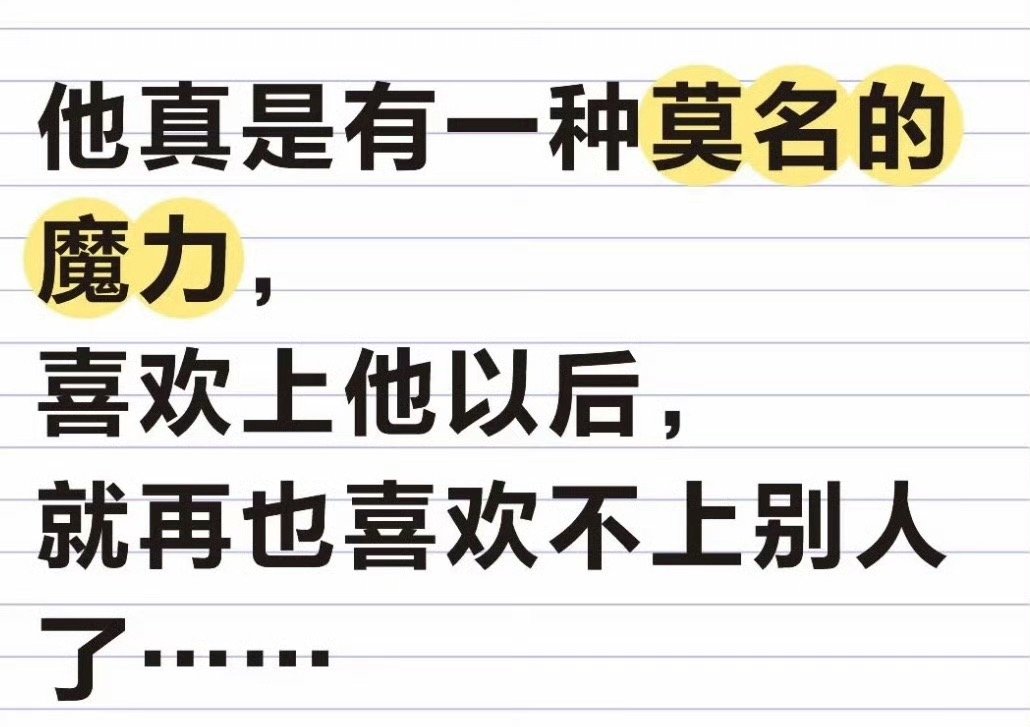 刘宇宁 一场直播，就单纯的跟粉丝唠嗑，这热度又登顶了。他真的很有魔力，反复爱上他
