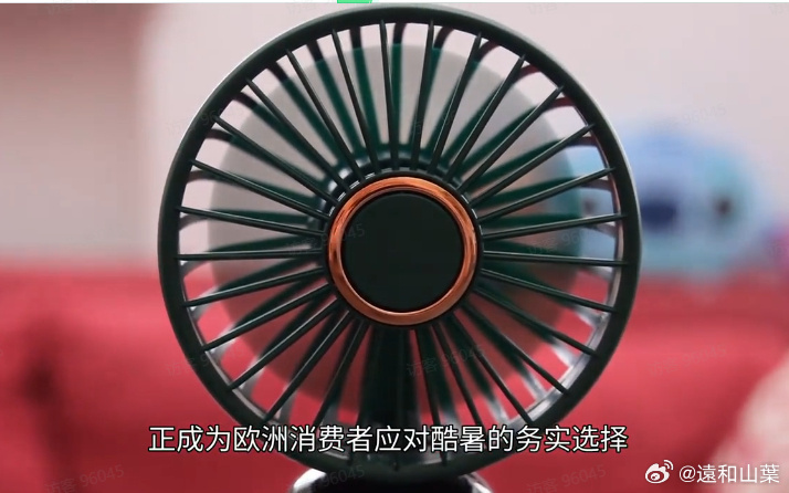 中国消暑神器在海外被疯抢欧洲遭遇持续极端高温，空调普及率偏低。义乌出产的平价手持