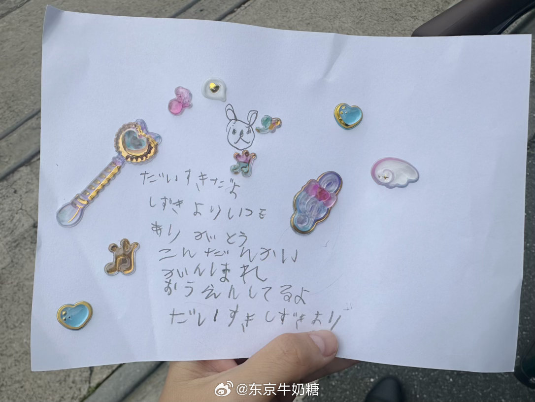小孩给我写的お手紙。现在坐在教室外头，尽全力压抑我的愤怒。 