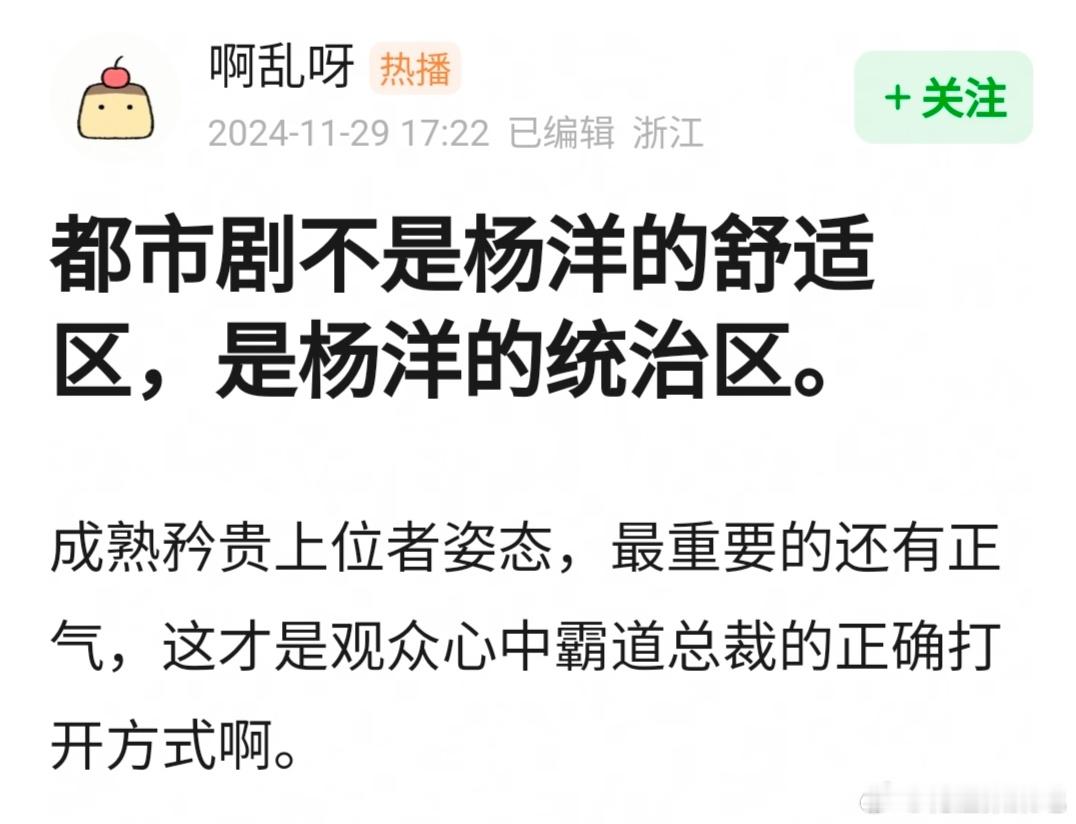 现代剧是杨洋老师的统治区吗？ 