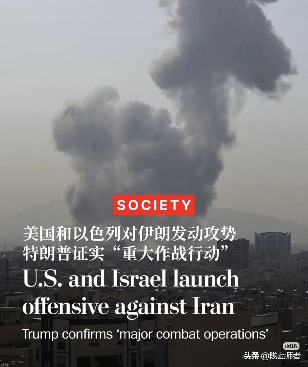 美国和以色列在全球穆斯林尊贵的斋月袭击伊朗确实是不明智的选择。
先不说伊朗政府会