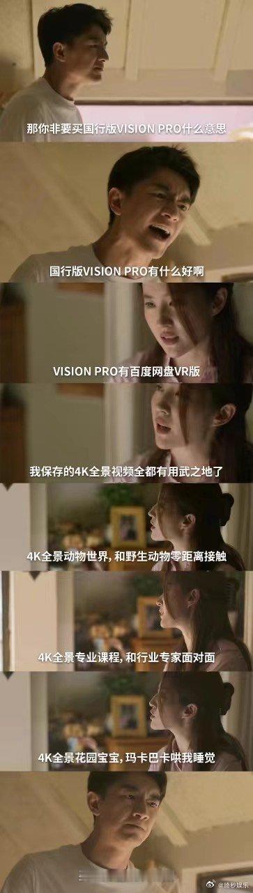 #百度网盘官宣登陆VisionPro#好像在看大片一样！#VisionPro盘内