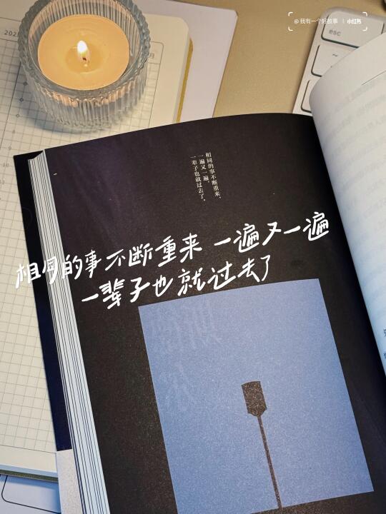 💙“人只管去做，得到的一切都是好的”