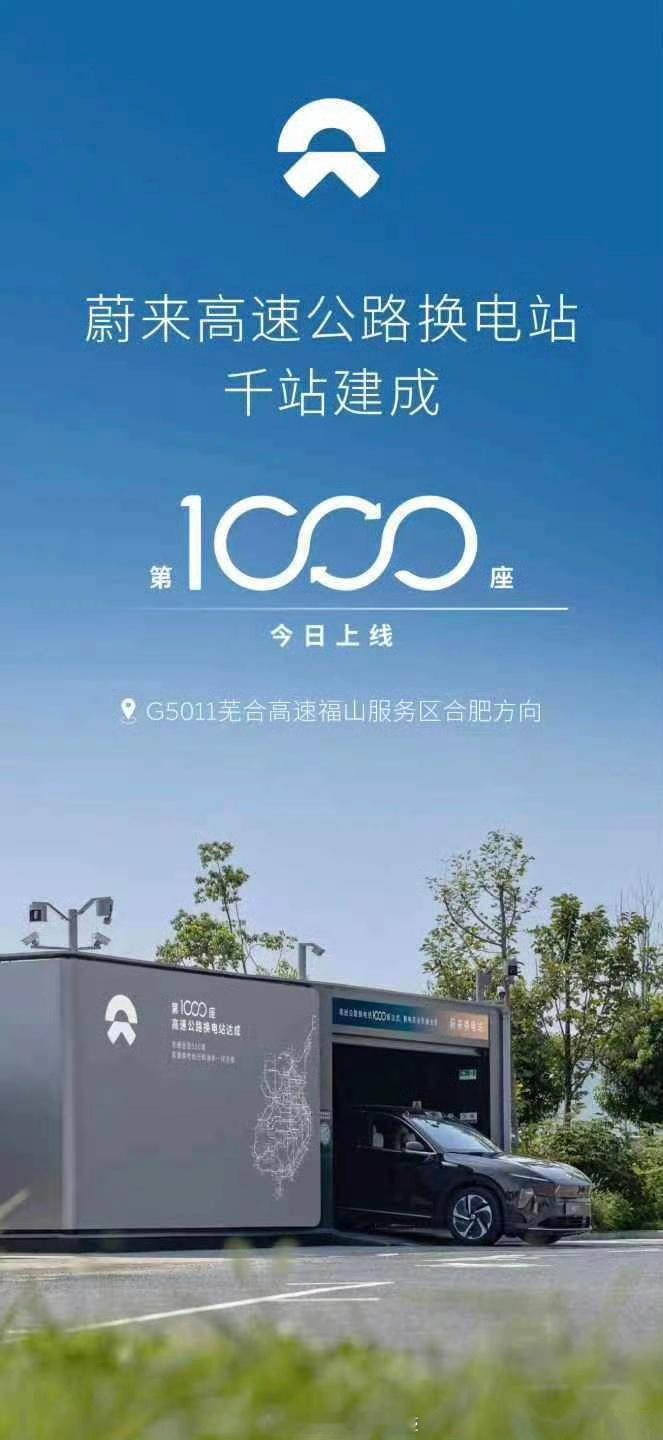 经过这次长途，我也理解NIO用户们所说的爽点：连车都不用下，就能完成补能。长途全