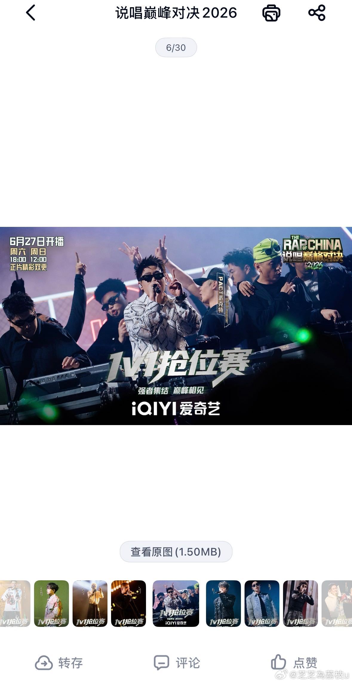 说唱巅峰对决舞台给我看爽了严浩翔《FLY》开场舞台爆发力拉满，遇争执主动调和全场